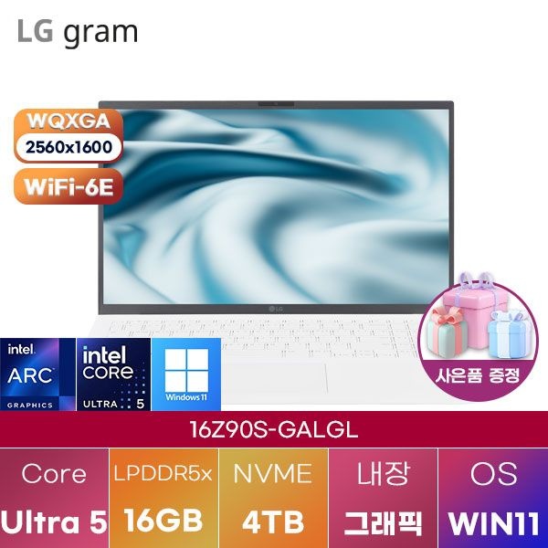 LG LG전자 LG 16Z90S-GALGL Ultra5 Arc 16GB 4TB WIN 11 HOME 학업용 대학생 노트북