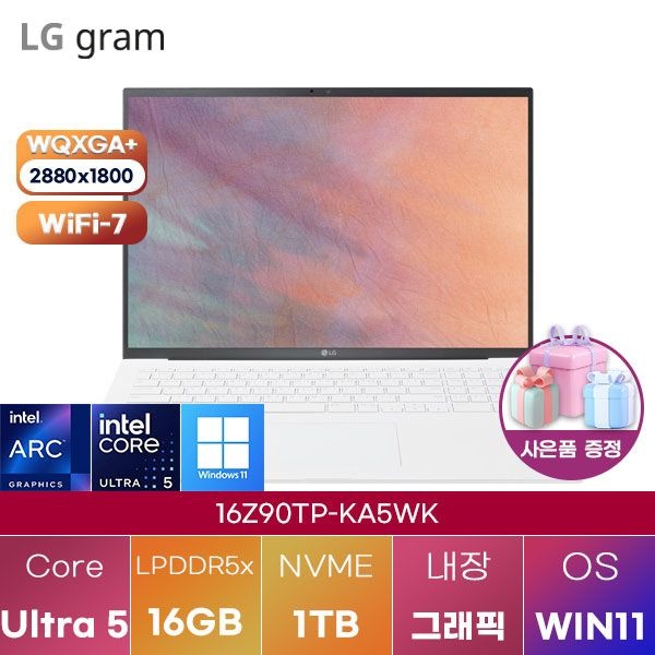 LG LG전자 LG 16Z90TP-KA5WK Ultra5 Arc 130T 16GB 1TB WIN 11 HOME 학업용 대학생 노트북