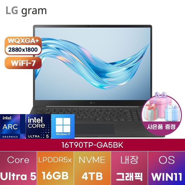 LG LG전자 LG 16T90TP-GA5BK Ultra5 Arc 130T 16GB 4TB WIN 11 HOME 학업용 대학생 노트북