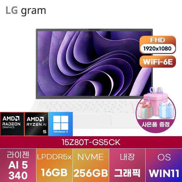 LG전자 LG 그램15 15Z80T-GS5CK 라이젠 AI 5 Radeon 840M 16GB 256GB WIN 11 HOME 인강용 대학생 노트북