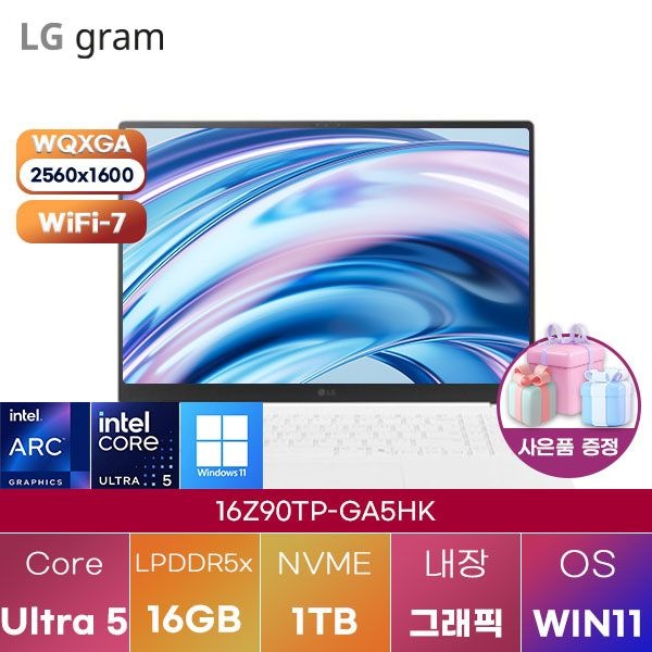 LG전자 LG 16Z90TP-GA5HK Ultra5 Arc 130T 16GB 1TB WIN 11 HOME 학업용 대학생 노트북
