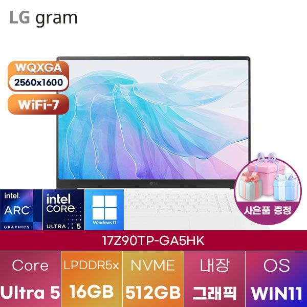 LG전자 LG 17Z90TP-GA5HK Ultra5 Arc 130T 16GB 512GB WIN 11 HOME 학업용 대학생 노트북