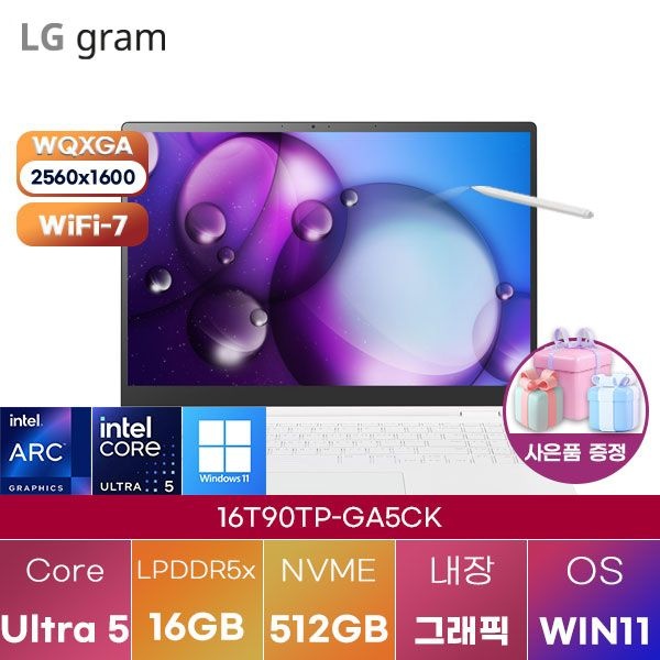 LG전자 LG 16T90TP-GA5CK Ultra5 Arc 130T 16GB 512GB WIN 11 HOME 학업용 대학생 노트북