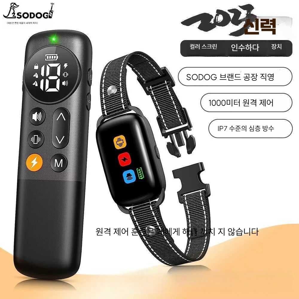 [해외] 짖음방지 리모컨 목걸이 훈련용 개 강아지 전기충격기