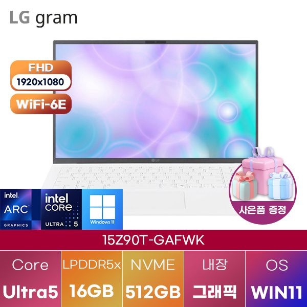 LG전자 LG 그램15 15Z90T-GAFWK Ultra5 Arc 130T 16GB 512GB WIN 11 HOME 인강용 대학생 노트북