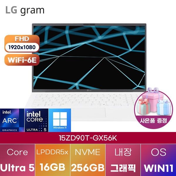 LG LG전자 LG 15ZD90T-GX56K Ultra5 Arc 130T 16GB 256GB WIN11 설치 학업용 대학생 노트북