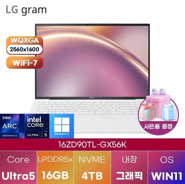 LG전자 LG 그램16 16ZD90TL-GX56K Ultra5-226V Arc 130V 16GB 4TB WIN11 설치 인강용 대학생 노트북