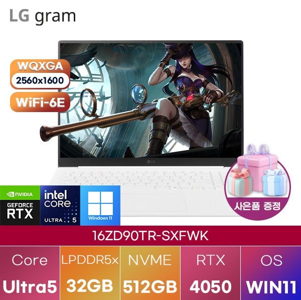 LG전자 LG 그램 프로16 16ZD90TR-SXFWK Ultra5-225H RTX4050 32GB 512GB WIN11 설치 고사양 게이밍 그래픽작업용 노트북