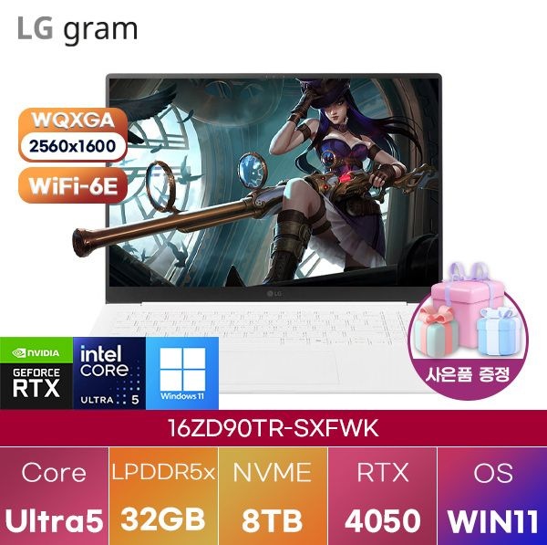 LG전자 LG 그램 프로16 16ZD90TR-SXFWK Ultra5-226H RTX4050 32GB 8TB WIN11 설치 고사양 게이밍 그래픽작업용 노트북