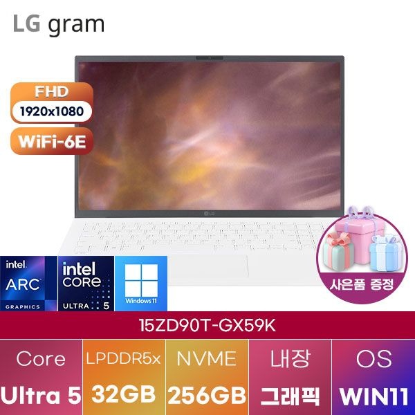 LG LG전자 LG 15ZD90T-GX59K Ultra5 Arc 130T 32GB 256GB WIN11 설치 학업용 대학생 노트북