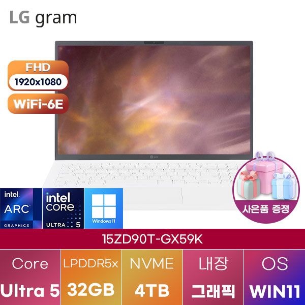 LG LG전자 LG 15ZD90T-GX59K Ultra5 Arc 130T 32GB 4TB WIN11 설치 학업용 대학생 노트북