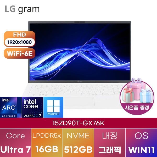 LG전자 LG 15ZD90T-GX76K Ultra7 Arc 140T 16GB 512GB WIN11 설치 학업용 대학생 노트북
