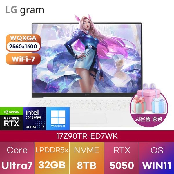 LG LG전자 LG 그램 프로17 17Z90TR-ED7WK Ultra7-255H RTX5050 32GB 8TB WIN 11 HOME 고사양 게이밍 그래픽작업용 노트북