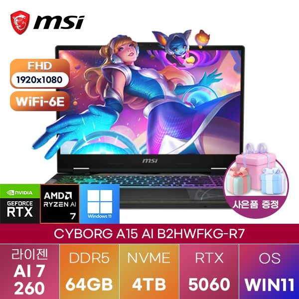 MSI 사이보그 A15 AI B2HWFKG- R7 RTX5060 64GB 4TB WIN11 설치 고성능 게이밍 노트북
