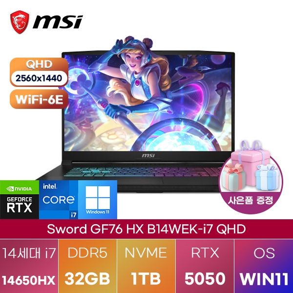 MSI MSI 소드 GF76 HX B14WEK-i7 QHD i7-14650HX RTX5050 32GB 1TB WIN11 설치 가성비 게이밍 그래픽작업용 노트북