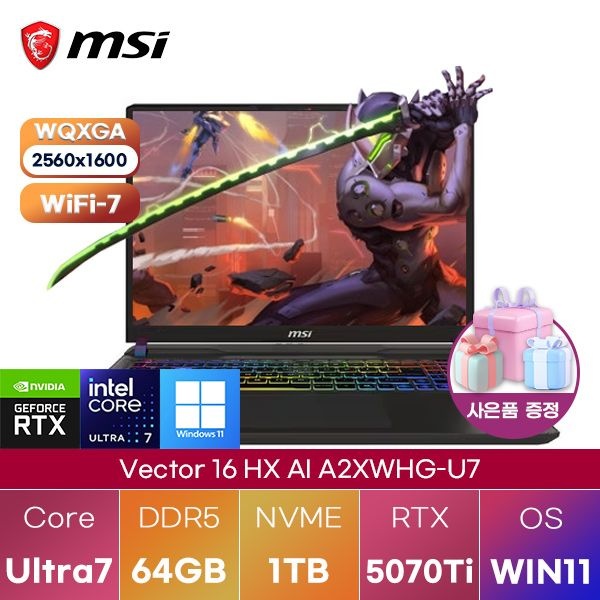 MSI MSI 벡터 16 HX AI A2XWHG-U7 ultra7 RTX5070 Ti 64GB 1TB WIN11 설치 고성능 게임용 노트북