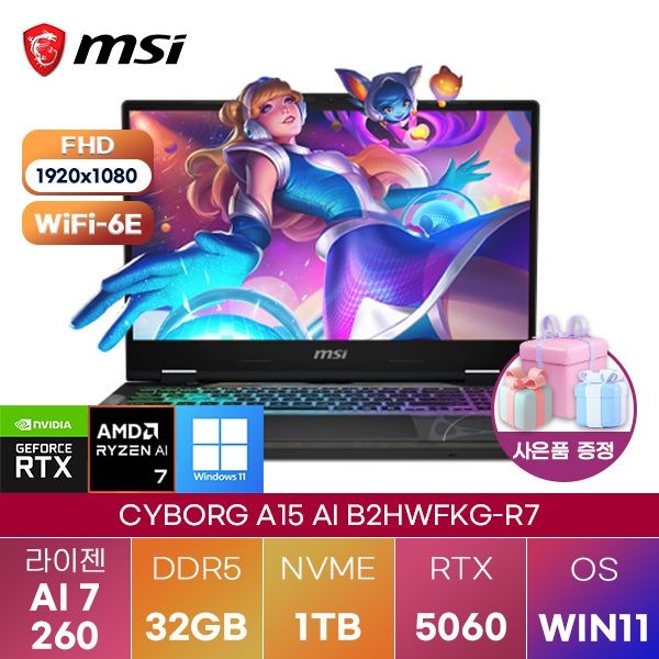 MSI 사이보그 A15 AI B2HWFKG- R7 RTX5060 32GB 1TB WIN11 설치 고성능 게이밍 노트북