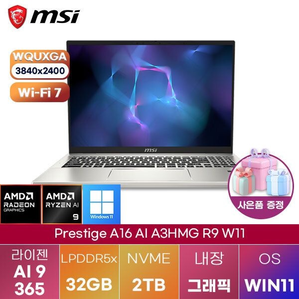 MSI MSI 프레스티지 A16 AI+ A3HMG-R9 W11 RyzenAI 9 Radeon 880M 32GB 2TB WIN 11 PRO 업무용 대학생 노트북