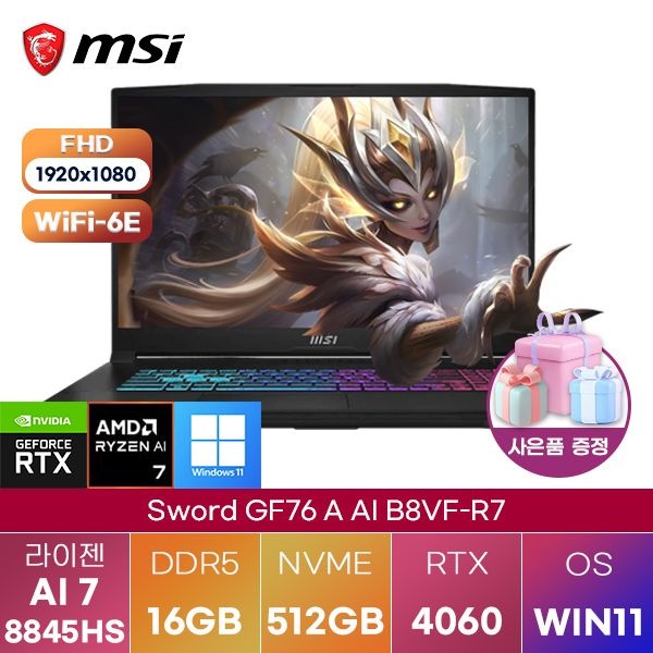 MSI MSI 소드 GF76 A AI B8VF R7-8845HS RTX4060 16GB 512GB WIN11 설치 고성능 게이밍 작업용 노트북