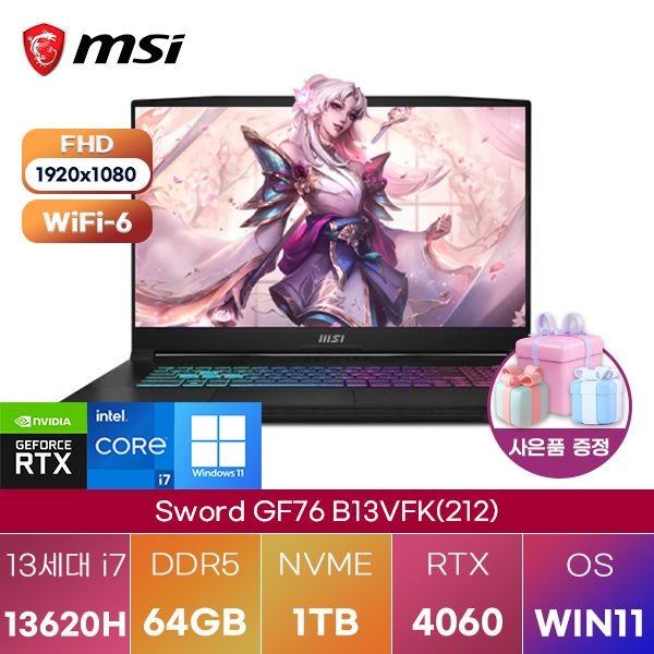 MSI MSI Sword GF76 B13VFK(212) i7-13620H RTX4060 64GB 1TB WIN 11 PRO 고성능 고사양 게이밍 그래픽작업용 노트북