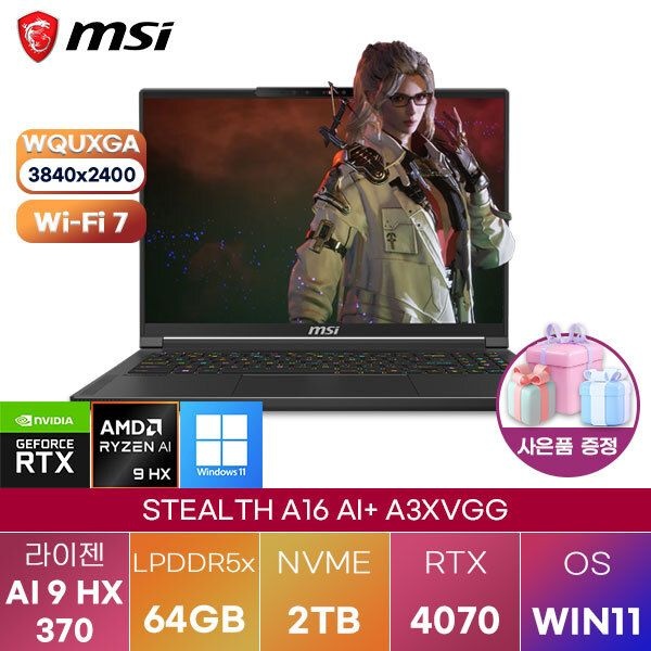 MSI 스텔스 A16 AI+ A3XVGG-R9 4K Mini RyzenAI 9 HX RTX4080 64GB 2TB WIN 11 PRO 고성능 고사양 게이밍 그래픽작업용 노트북