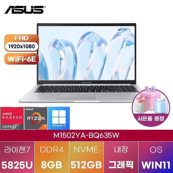 ASUS M1502YA-BQ635W 라이젠 7 5825U Radeon Graphics 8GB 512GB WIN 11 HOME 학업용 인강용 노트북