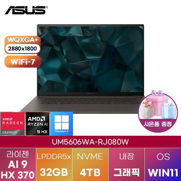ASUS ASUS UM5606WA-RJ080W 라이젠 AI 9 Radeon 890M 32GB 4TB WIN 11 HOME 학업용 인강용 노트북