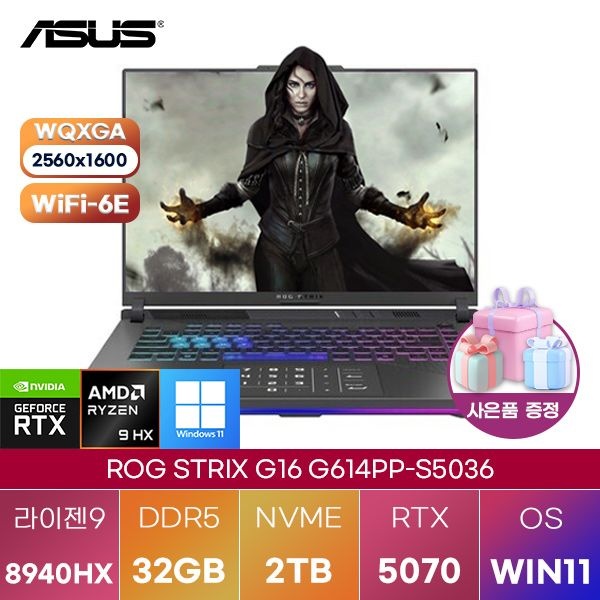ASUS ASUS ROG STRIX G16 G614PP-S5036 라이젠9 RTX5070 32GB 2TB WIN11 설치 고성능 게이밍 그래픽작업 노트북
