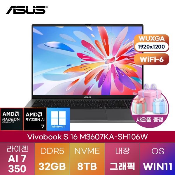 ASUS ASUS 비보북 S 16 M3607KA-SH106W R AI 7-350 Radeon 860M 32GB 8TB WIN 11 HOME 학업용 인강용 노트북