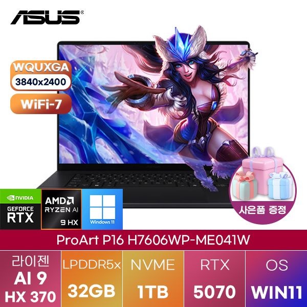 ASUS ProArt P16 H7606WP-ME041W 라이젠 AI 9 RTX5070 32GB 1TB WIN 11 HOME 업무용 게이밍 노트북
