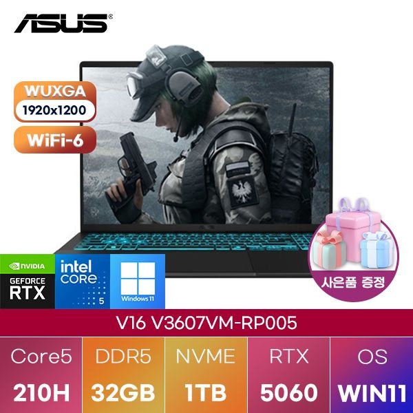 ASUS V16 V3607VM-RP005 Core5 RTX5060 32GB 1TB WIN11 설치 고성능 게이밍 노트북
