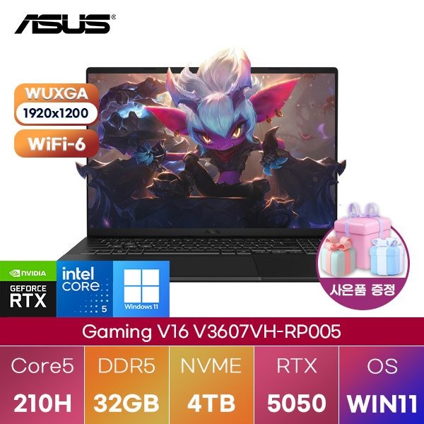 ASUS ASUS Gaming V16 V3607VH-RP005 Core5-210H RTX5050 32GB 4TB WIN11 설치 고성능 게이밍 노트북