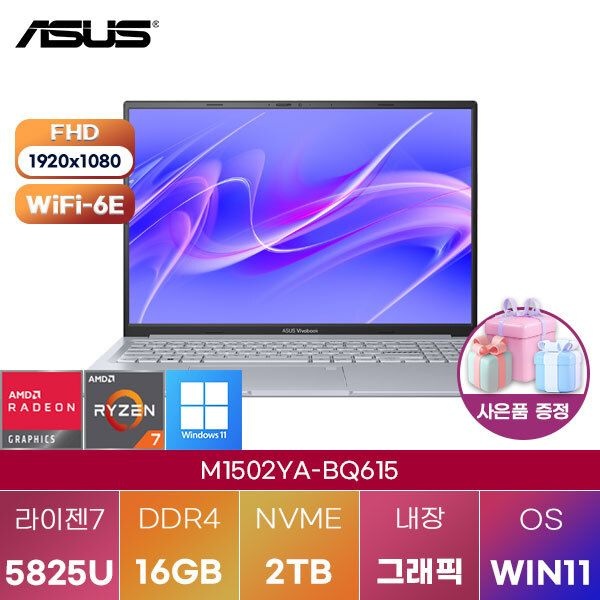 ASUS ASUS M1502YA-BQ615 R7-5825U Radeon Graphics 16GB 2TB WIN11 설치 대학생 인강용 노트북