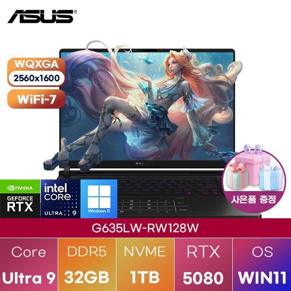ASUS G635LW-RW128W Ultra9 RTX5080 32GB 1TB WIN 11 HOME 업무용 게이밍 노트북
