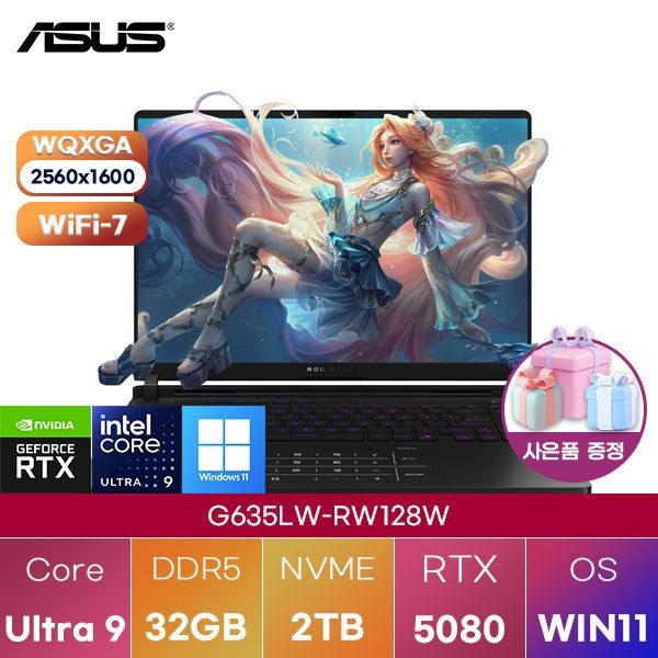 ASUS G635LW-RW128W Ultra9 RTX5080 32GB 2TB WIN 11 HOME 업무용 게이밍 노트북
