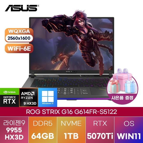 ASUS ASUS ROG STRIX G16 G614FR-S5122 라이젠9 RTX5070 Ti 64GB 1TB WIN11 설치 업무용 게이밍 노트북