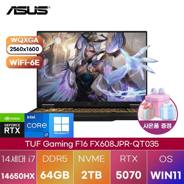ASUS TUF Gaming F16 FX608JPR-QT035 i7-14650HX RTX5070 64GB 2TB WIN11 설치 고성능 게이밍 그래픽작업 노트북