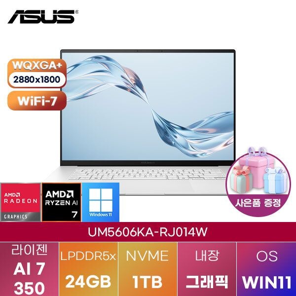 ASUS UM5606KA-RJ014W R AI 7-350 Radeon 860M 24GB 1TB WIN 11 HOME 대학생 인강용 노트북