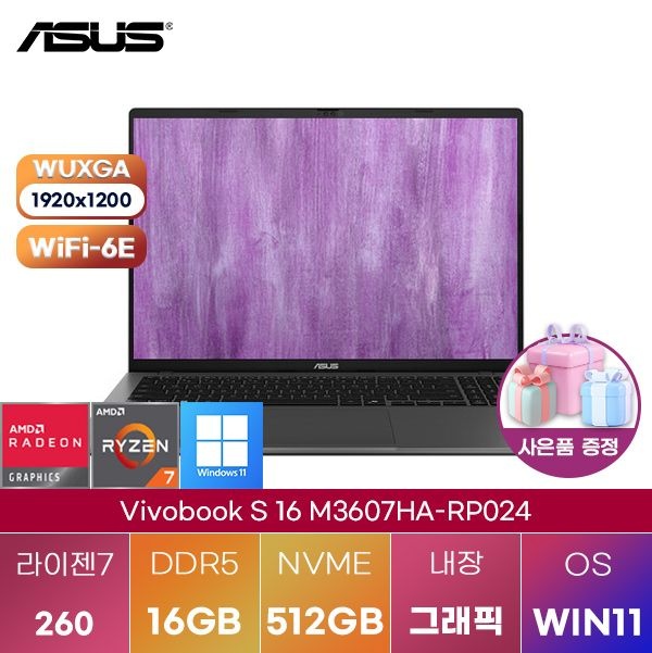 ASUS ASUS 비보북 S 16 M3607HA-RP024 라이젠7 Radeon 780M 16GB 512GB WIN11 설치 학업용 인강용 노트북