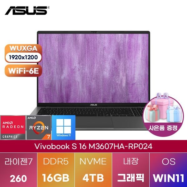 ASUS ASUS 비보북 S 16 M3607HA-RP024 라이젠7 Radeon 780M 16GB 4TB WIN11 설치 학업용 인강용 노트북