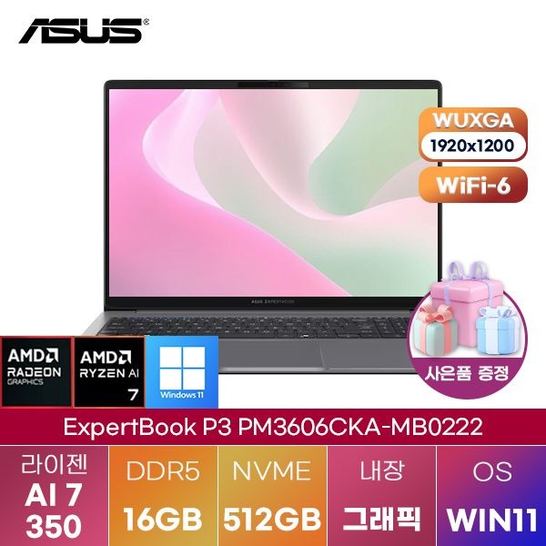 ASUS ExpertBook P3 PM3606CKA-MB0222 R AI 7-350 Radeon 860M 16GB 512GB WIN11 설치 학업용 인강용 노트북