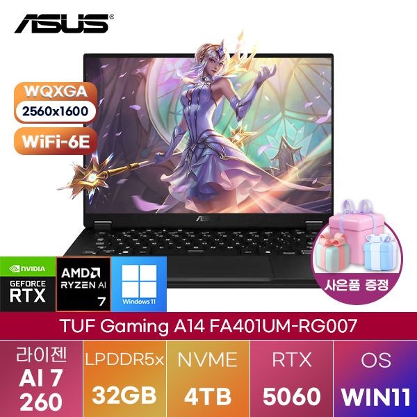 ASUS TUF Gaming A14 FA401UM-RG007 라이젠7 RTX5060 32GB 4TB WIN11 설치 고성능 게이밍 그래픽작업 노트북