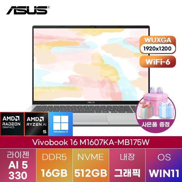 ASUS 비보북 16 M1607KA-MB175W 라이젠 AI 5 Radeon 820M 16GB 512GB WIN 11 HOME 학업용 인강용 노트북
