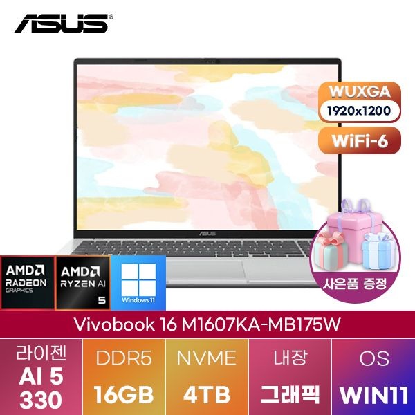 ASUS 비보북 16 M1607KA-MB175W 라이젠 AI 5 Radeon 820M 16GB 4TB WIN 11 HOME 학업용 인강용 노트북