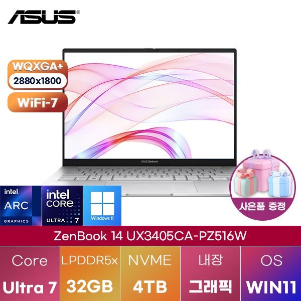 ASUS 젠북 14 UX3405CA-PZ516W Ultra7 Arc 140T 32GB 4TB WIN 11 HOME 학업용 인강용 노트북