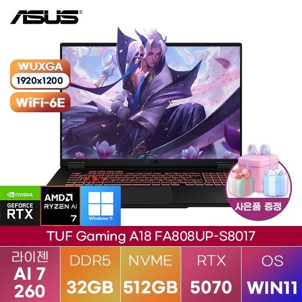 ASUS TUF Gaming A18 FA808UP-S8017 라이젠7 RTX5070 32GB 512GB WIN11 설치 고성능 게이밍 그래픽작업 노트북