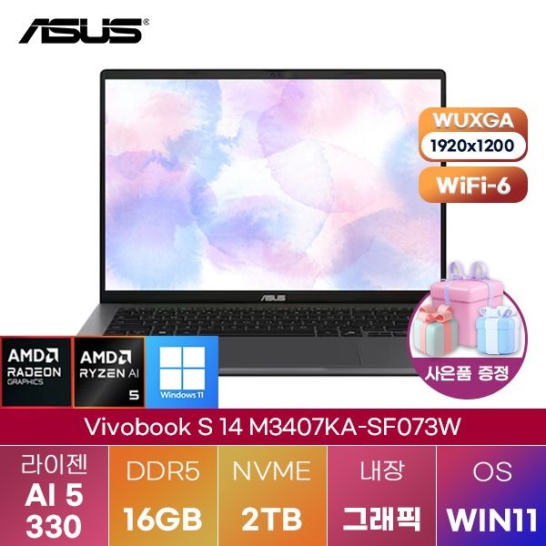 ASUS 비보북 S 14 M3407KA-SF073W 라이젠 AI 5 Radeon 820M 16GB 2TB WIN 11 HOME 학업용 인강용 노트북