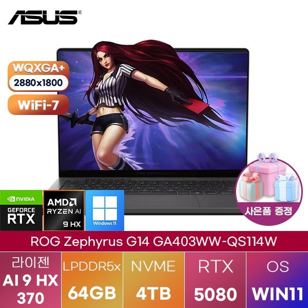ASUS ROG 제피러스 G14 GA403WW-QS114W 라이젠 AI 9 HX RTX5080 64GB 4TB WIN 11 HOME 업무용 게이밍 노트북