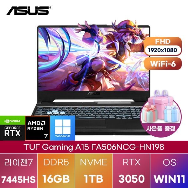 ASUS ASUS TUF Gaming A15 FA506NCG-HN198 R7-7445HS RTX3050 16GB 1TB WIN11 설치 고성능 게이밍 노트북