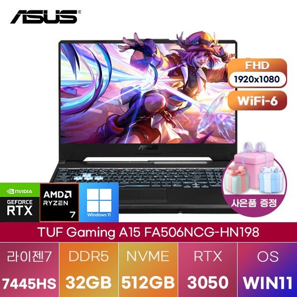 ASUS ASUS TUF Gaming A15 FA506NCG-HN198 R7-7445HS RTX3050 32GB 512GB WIN11 설치 고성능 게이밍 노트북